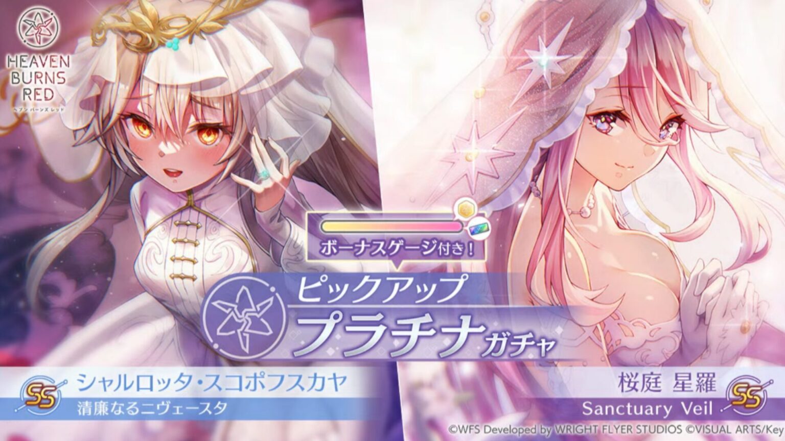 「ヘブバン」最強シャロ＆桜庭星羅「新ssスタイルガチャ」恒星掃戦線制圧戦＆マスタースキル情報も！ ガッキーくんのヘブバン攻略ブログ。